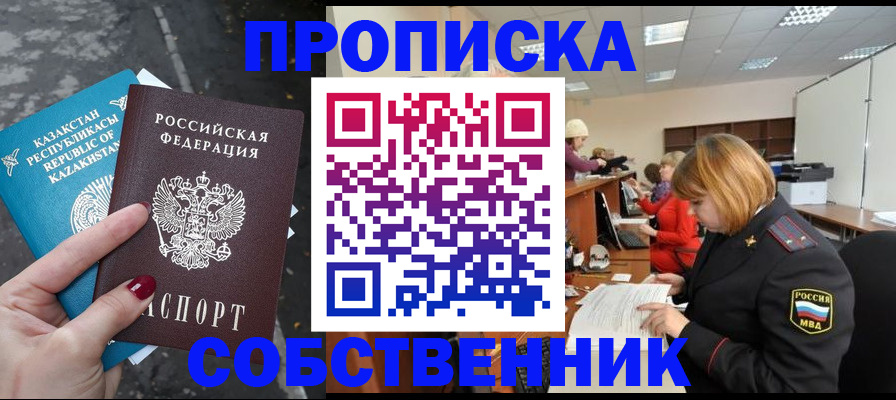 временная регистрация в Сольцах