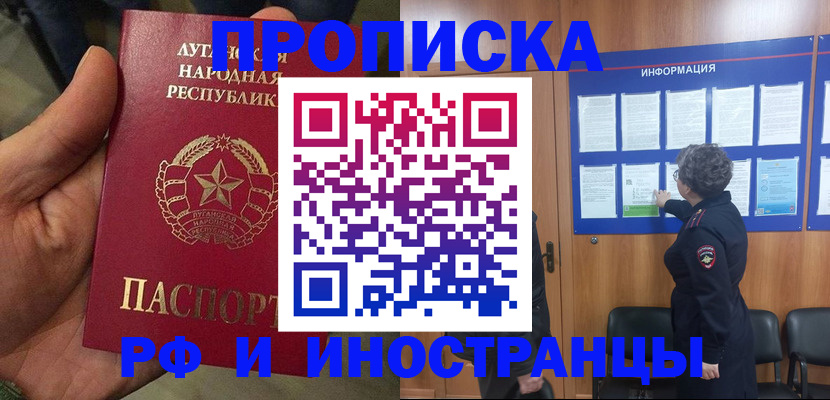 временная регистрация в квартире в Сольцах