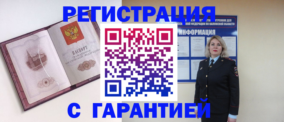 купить прописку в Сольцах