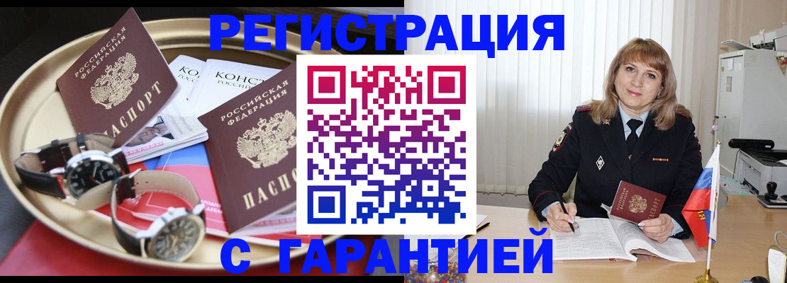 временная регистрация законно в Сольцах